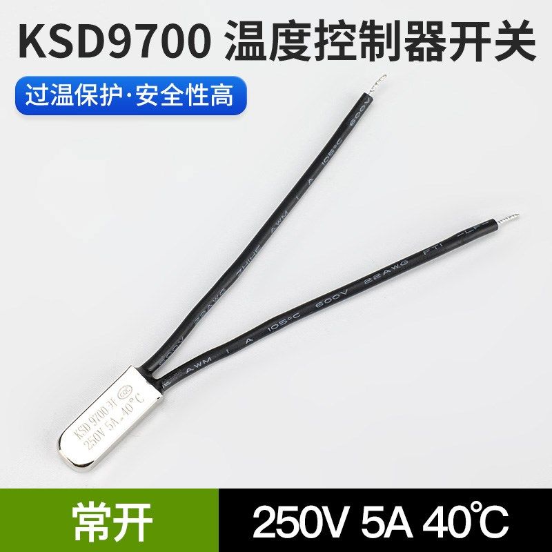 KSD9700温控开关温度开关5A热保护器金属常开常闭15 25 45 155度,童装/婴儿装/亲子装,儿童装饰手表,淘宝优惠券,粉丝福利购,淘宝优惠卷