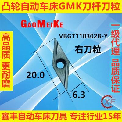 GMK自动车床刀粒刀杆8*8 不锈钢外圆车刀 切断刀粒1.0 1.5 2.0