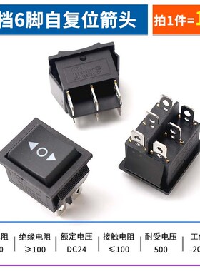 KCD4船形开关翘板船型电源16A/30A红色/220V带灯四4/6脚二三2/3档