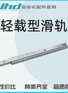 怡合达轻载型滑轨 20系列 二节式(铝合金)IDA51-60/70/90/100/200