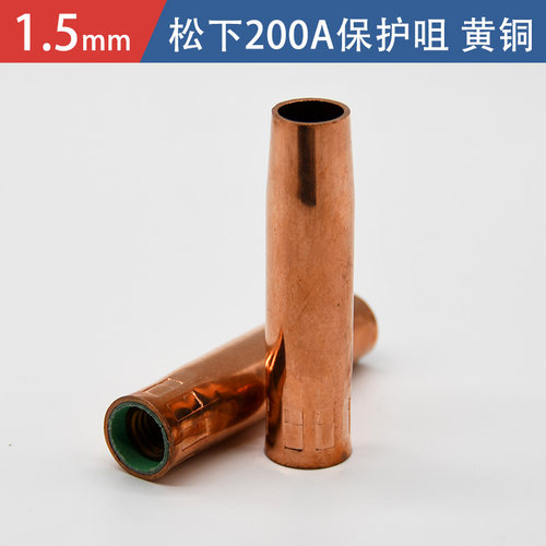 气保焊枪配件保护嘴喷嘴350A保护咀/500A紫铜加厚二保焊机保护咀