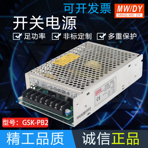 广数GSK 980开关电源PB2 四组输出GSKPB2 广数数控系统电源盒四路