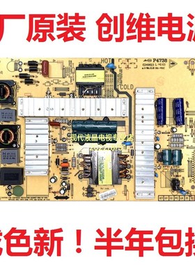 P42ELL创维50E200E 50E5ERS 47E730A电源板168P 5800-P47ELL-0060
