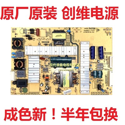 P42ELL创维50E200E 50E5ERS 47E730A电源板168P 5800-P47ELL-0060
