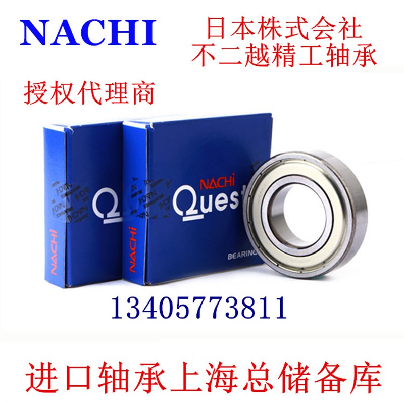 NACHI进口不锈钢轴承S6200 6201 6202 6203 6204 6205 6206 6208Z