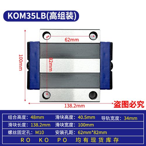 ROUST罗思特直线导轨滑块ROM/ROU/KOM/KOU/POU15/20B/25B/30B/35L