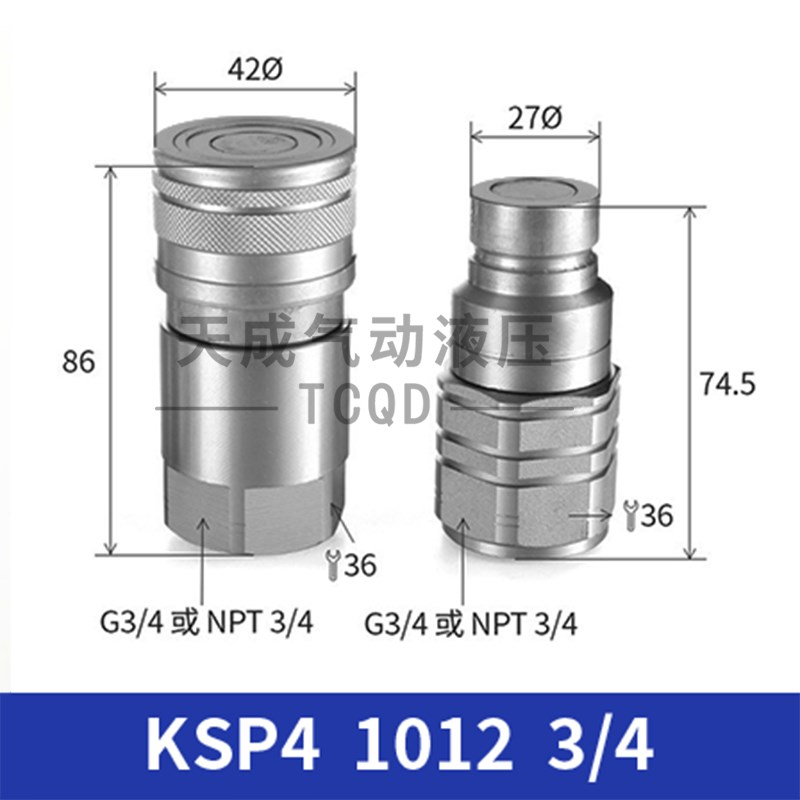 平面液压快速接头  挖掘机破v碎锤动力站高压油管平面快速接头 dn