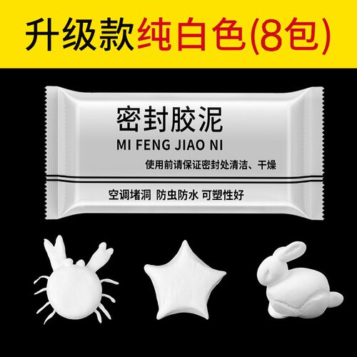 空调孔密封粘土密封墙孔隔离臭气防水防漏防虫下水道防回流臭气神