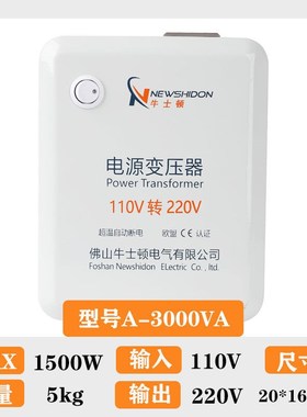 温控版家用变压器220V转1s10V2000W电压转换器110伏变220V台湾升