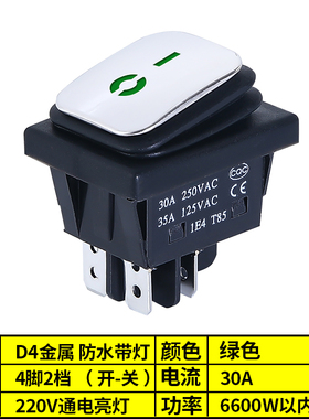 KCD4防水船型开关30A大电流4脚2档翘板开关红色带灯KCD2-21N-F
