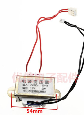 电源变压器 12V5W变压器输入220V 50zH 输出12V5W
