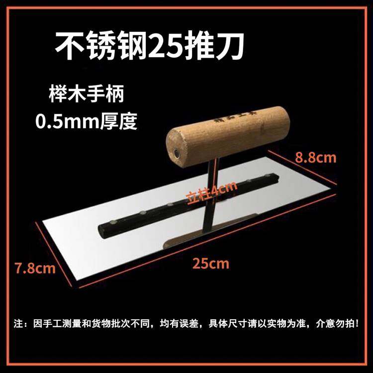 野牛加厚贴瓷砖工具8钉泥板不锈钢油工抹子抹泥刀北京小方抹 批墙