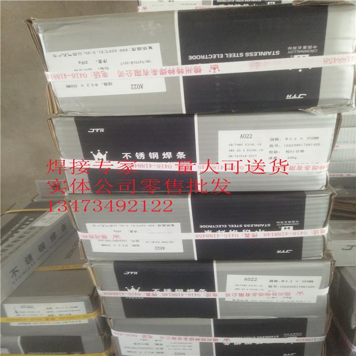 F.V.520B焊条E410NiMo-16