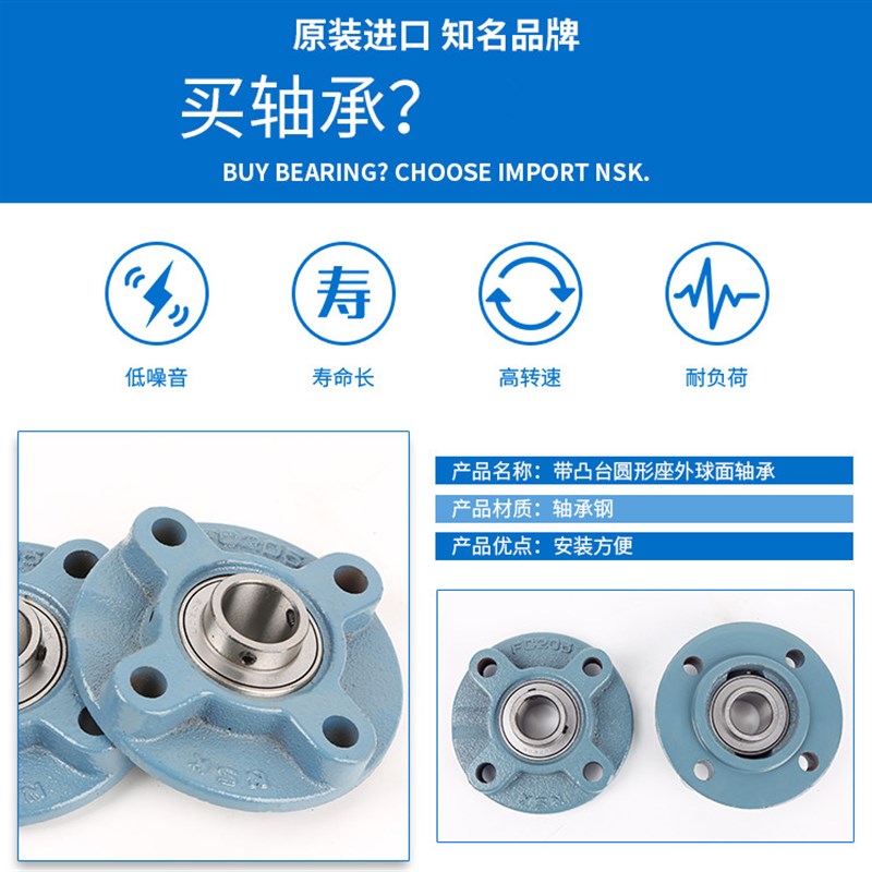 日本进口外球面轴承圆形带座UCFC FC204 205 206 207 208 209 210