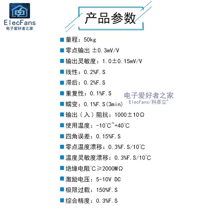 50kg人体秤称重传感器 高精度电子秤电阻应变半桥压力重量测量,童装/婴儿装/亲子装,儿童装饰手表,淘宝优惠券,粉丝福利购,淘宝优惠卷