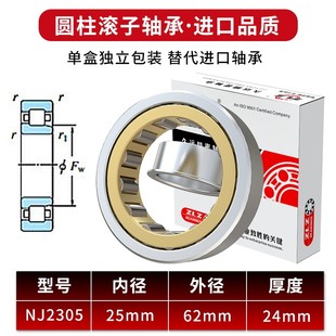 NJ2308 NJ2307 NJ2309EM NJ2306 哈尔滨圆柱滚子轴承NJ2305