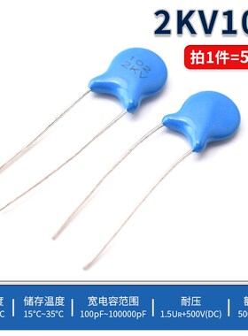 400V/1/2/3KV高压瓷片电容101 471 102 221 222 472M152K332 22PF