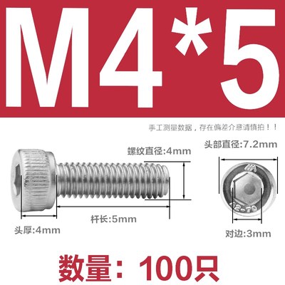 M4 M5 M6 304不锈钢杯头内六角螺丝螺栓镙钉锣丝x10x14x18x25x160