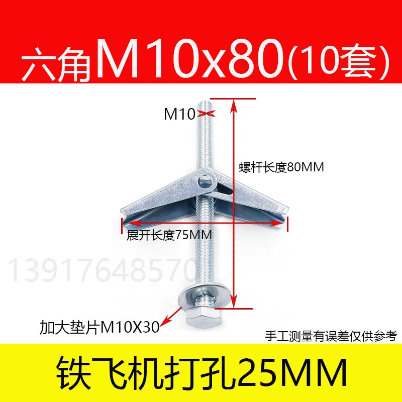 铁飞机膨胀螺丝空心墙纤维/石膏板兰花夹壁虎伞型胀塞M4M5M6M8M10