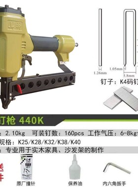 美特钉枪气动438K 440K码钉枪木工打钉枪U型钉枪气钉抢打木架丁枪