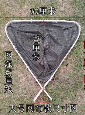 手工竹片三角形抄网捞大鱼小鱼鱼苗细眼网鱼塘栏鱼捞螃蟹螺蛳虾网