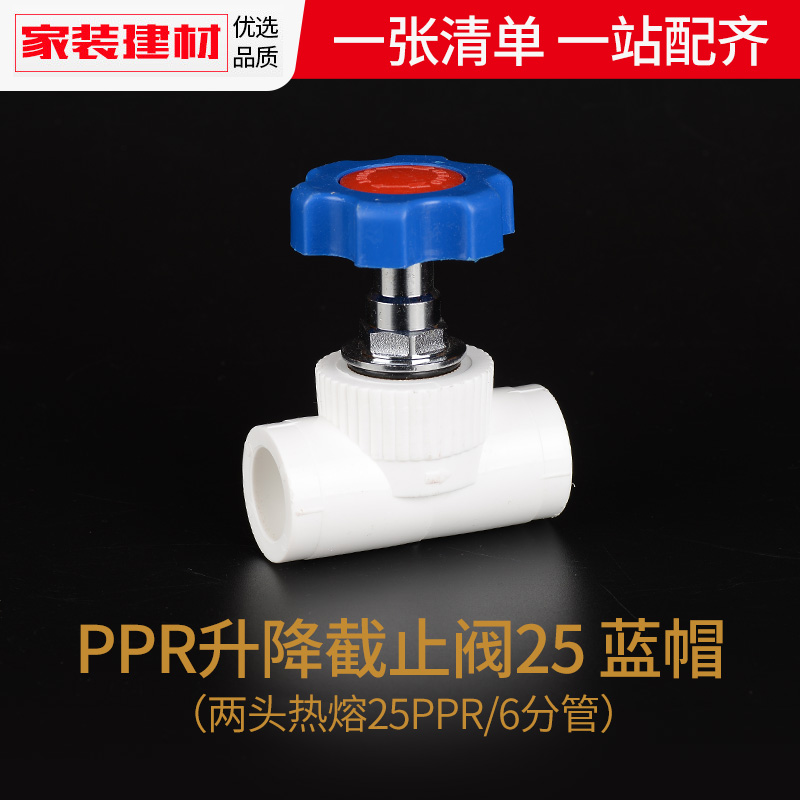 ppr球阀截止阀热熔铜阀门开关w20 254分 水暖管件接头自来水管配