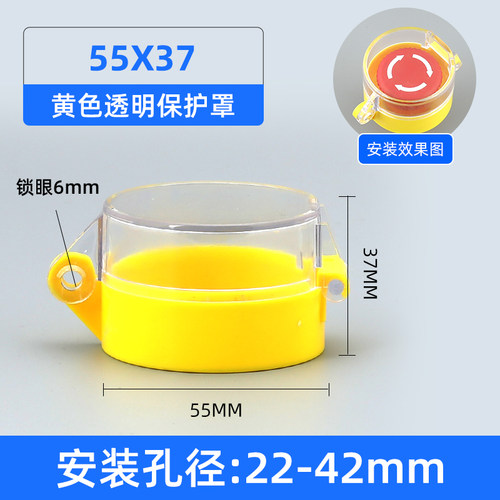 急停按钮保护罩16/22/25/30/42急停开关翻盖防护座圆形黄色全透明