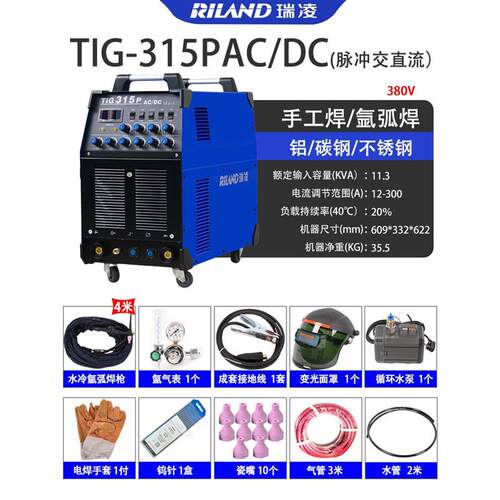 瑞凌TIG200CE/CT WS250S/300A交直流不锈钢氩弧焊机220v脉冲冷焊
