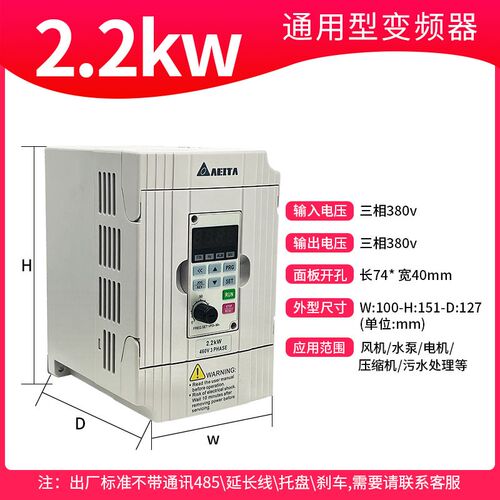 深圳台达变频器0.4KW1.5 2.2 3.7单相220V风机三相380V电机调速器