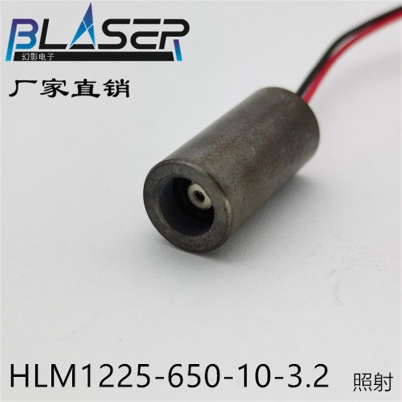 650nm 5mw 10mw 激光二极管 配圆型驱动电路PCB激光模组激光照射