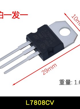全新三端稳压管L7805/7812/r7815/LM317/7808/7818/7809/7806/782