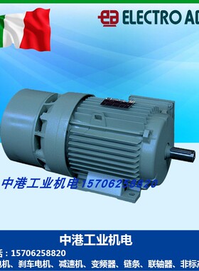 ADDA刹车电机0.18 0.25 0.37 0.55  0.75 1.5 2.2  3 4 5.5 7.5KW