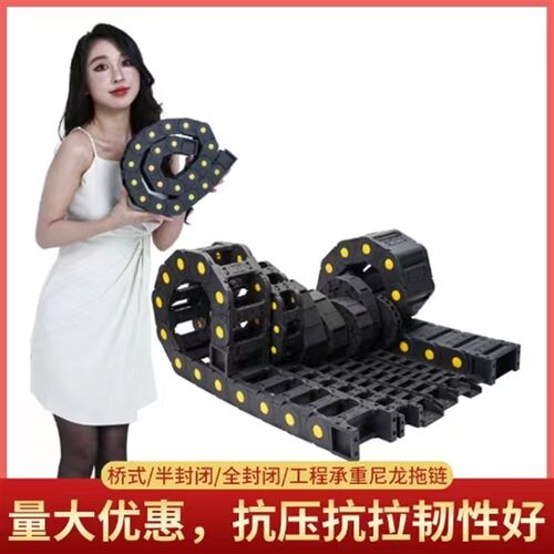 拖链坦克链条桥式全封闭尼龙塑料钢制拖链机床电缆穿线槽