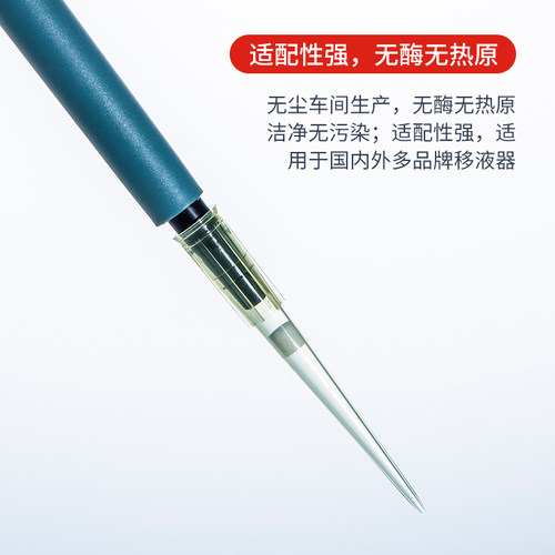 比克曼生物移液器滤芯吸头枪头10/200/1000ul移液枪盒装tip头吸嘴