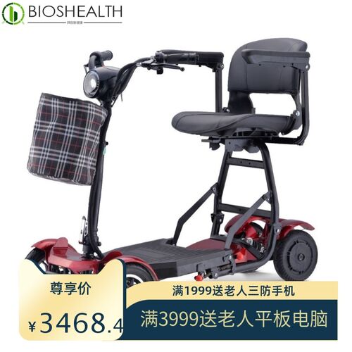 易乐年代步车四轮电动车成人老人代步车残疾人新能源折叠四轮助力