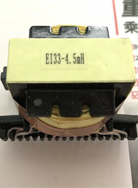 变频器 高频变压器 EI33 骨架 2x17 电磁加热