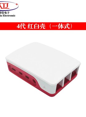 兼容Raspberry Pi 4B 树莓派4代B型外壳 红白色 树莓派外壳