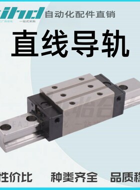 怡合达滚柱式直线导轨ICA01/03/05/06-H40/45/55/70/80-L134~1295