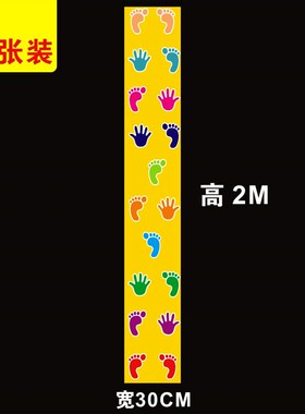 手忙脚乱贴纸幼儿园小掌印并用宝宝内外八字矫正练习脚丫地贴游戏