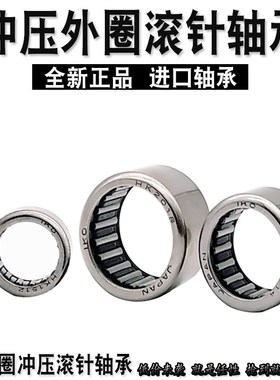 冲压滚针轴承HK0812 0908 0910 0912 1008 1010 1012 1014 1015OH