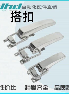 米思米型经济型 搭扣 大型E-LHGA81-116/165/215