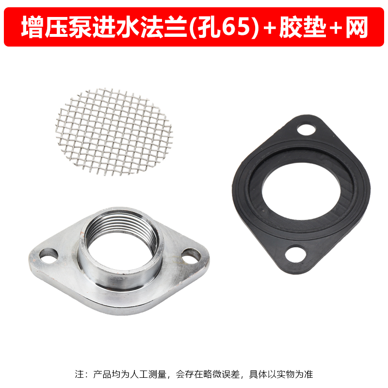 家用日井自吸泵增压泵进水法兰水泵配件单向L止回阀进水口接头塑