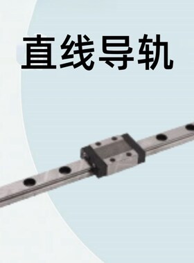 怡合达经济型微型直线导轨IAC41/42-H8/10/13/16-L40~130-35~275