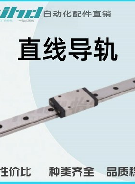 怡合达经济型微型宽幅直线导轨IAM41/42-H9/12/14/16-L50~290/470