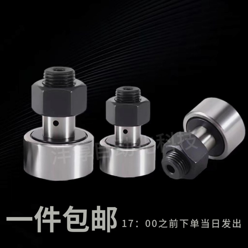 凸轮螺栓型滚轮滚针轴承k螺栓CF3 4 5 6 8 10 12 16 18 20 24 30K