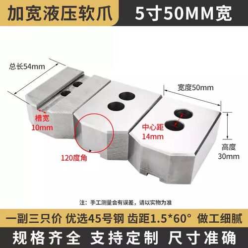 液压卡盘加宽软爪加高油压生爪数控加厚三爪非标钢卡爪5681012寸