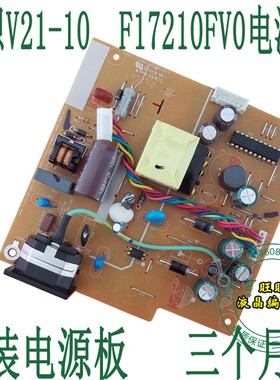 联想F17210FV0电源板 Lenovo V21-10 电源板 LE20BW-M3 高压板
