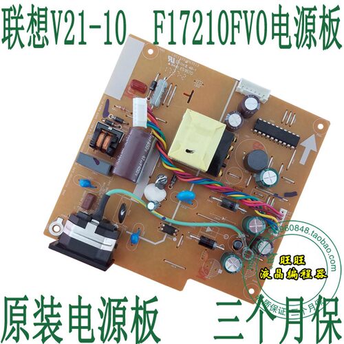 联想F17210FV0电源板 Lenovo V21-10 电源板 LE20BW-M3 高压板