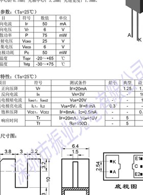 ST232C 光断续传感器 光电开关 双路输出 ST232