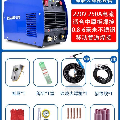 瑞凌氩弧焊机ws300s单用氩弧焊机ws250s不锈钢焊机瑞凌300A焊机